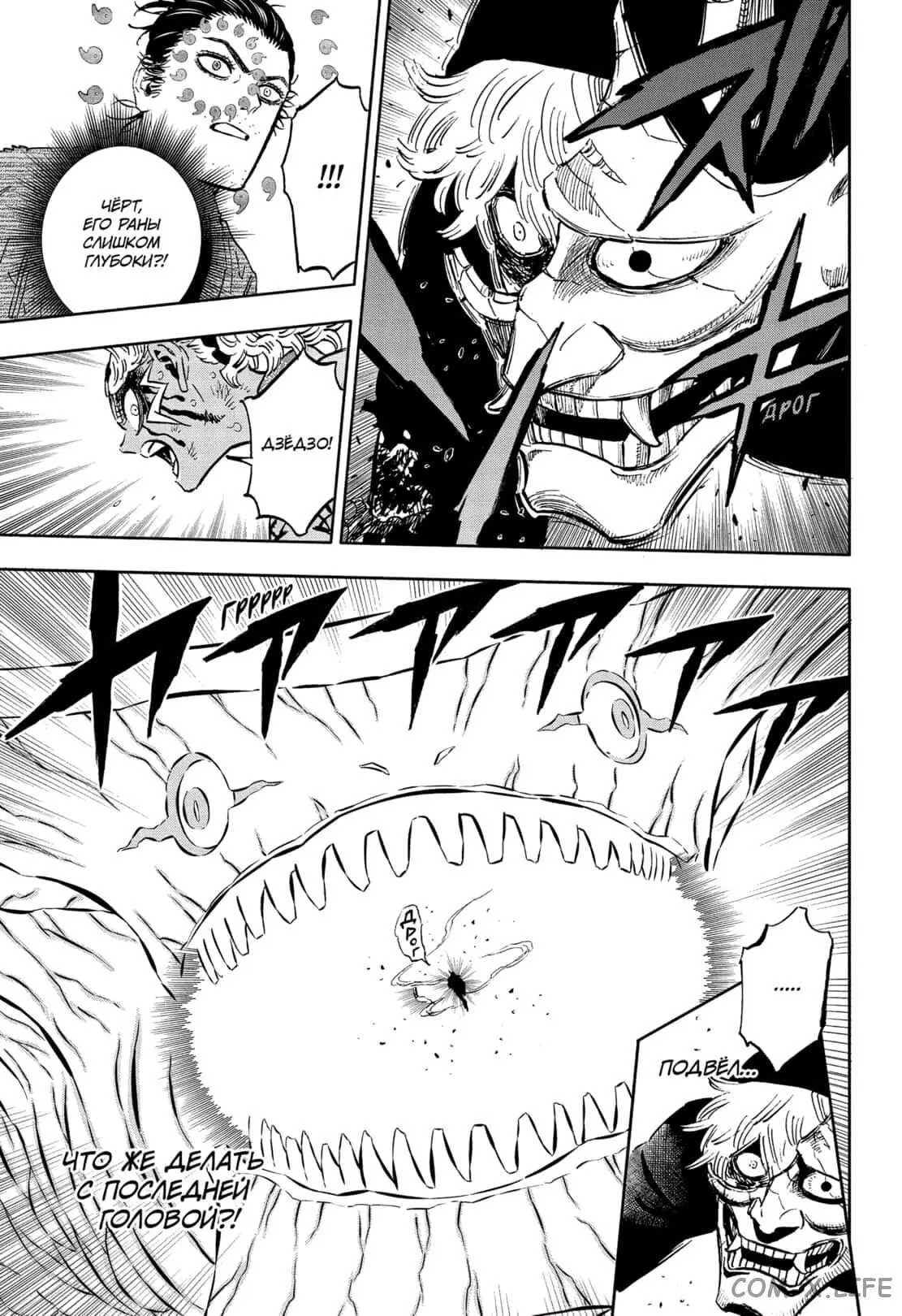 Read Чёрный Клевер Manga Online