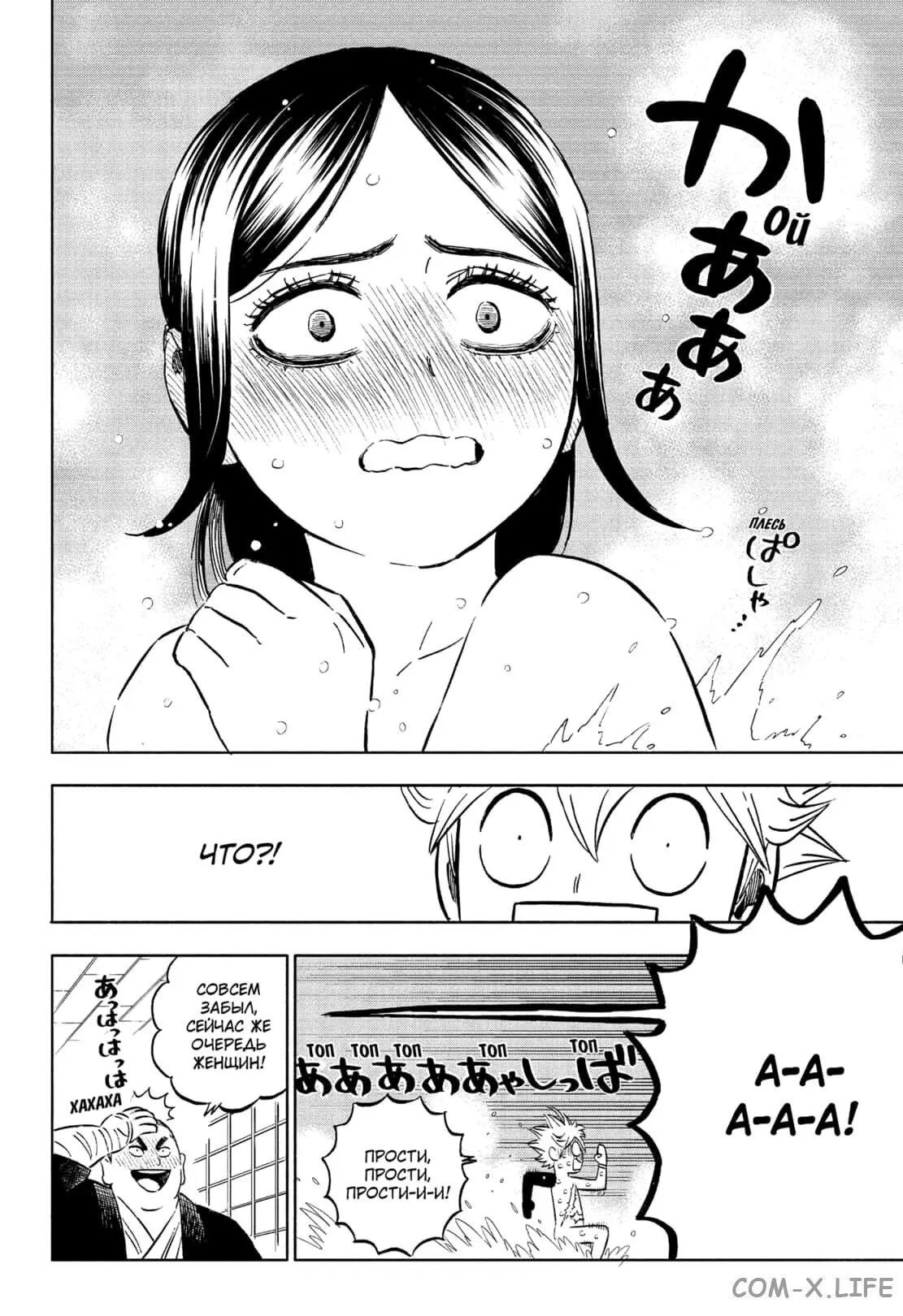 Read Чёрный Клевер Manga Online
