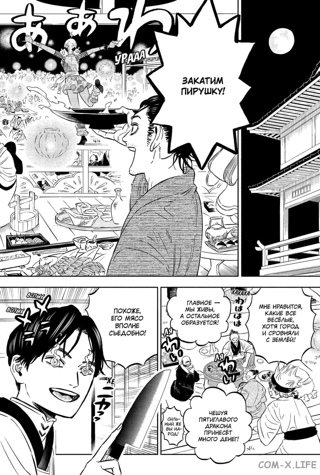 Read Чёрный Клевер Manga Online
