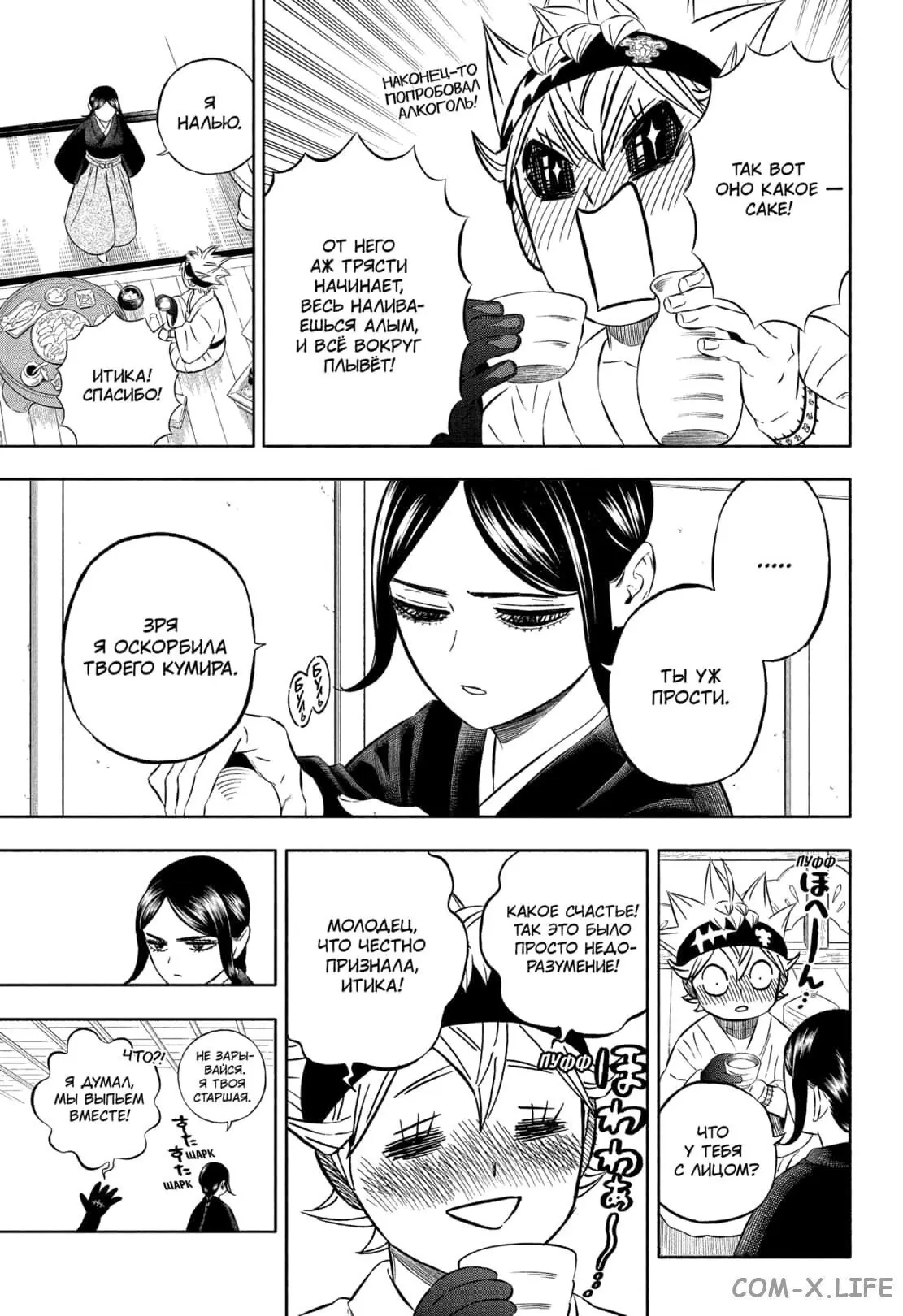 Read Чёрный Клевер Manga Online