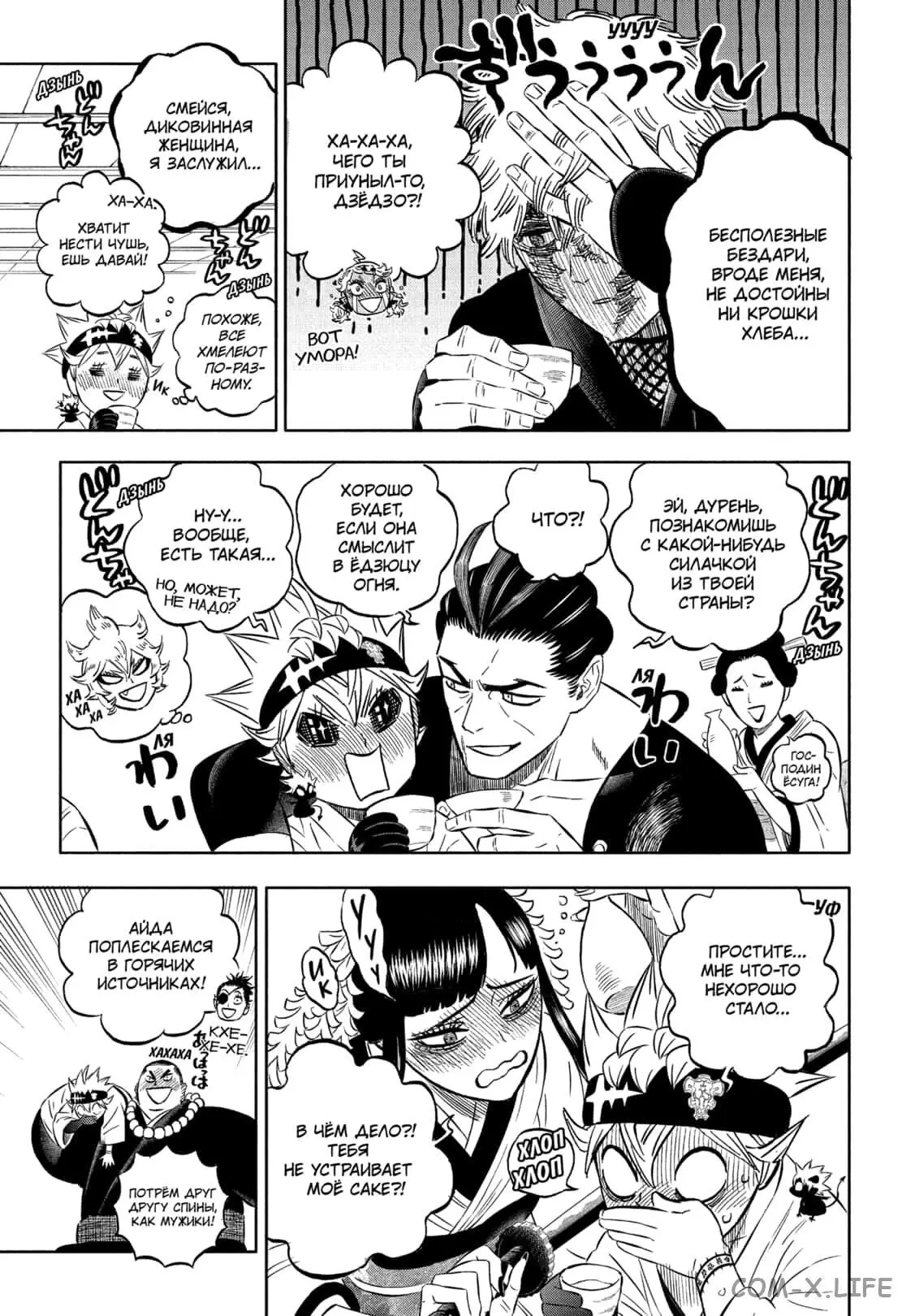 Read Чёрный Клевер Manga Online