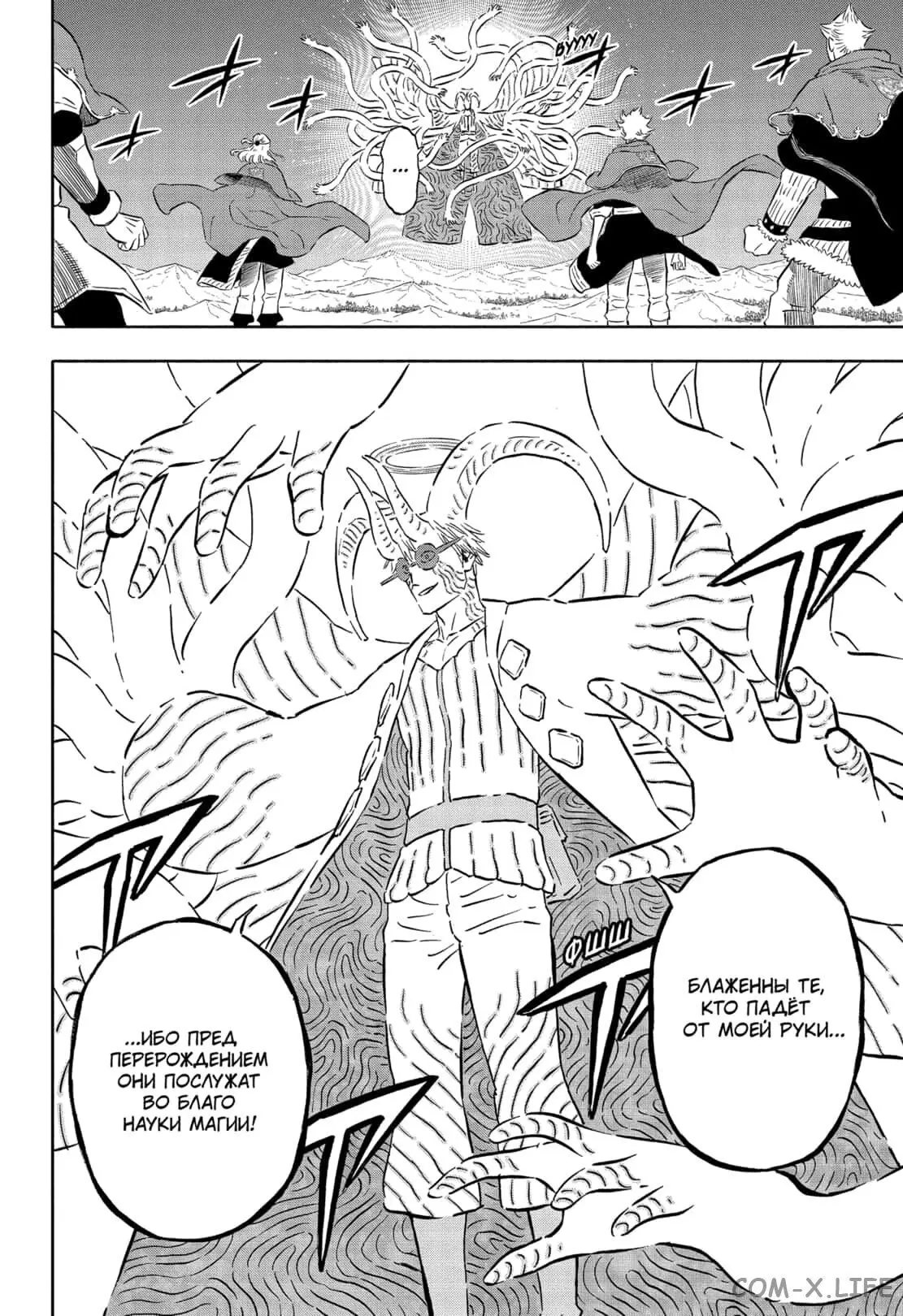 Read Чёрный Клевер Manga Online