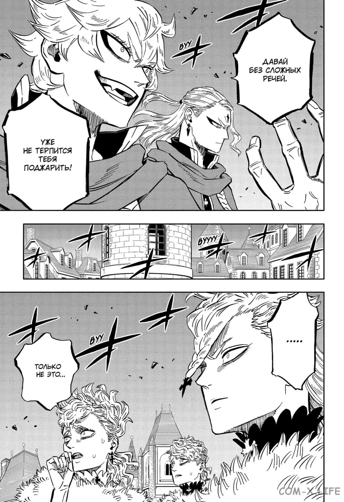 Read Чёрный Клевер Manga Online