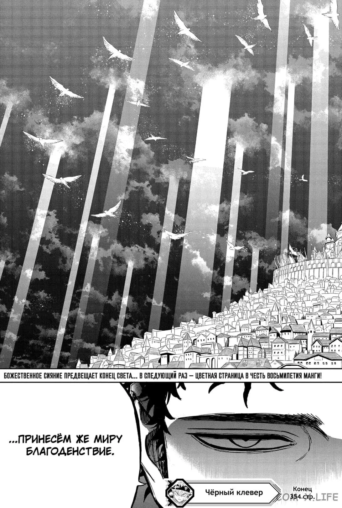Read Чёрный Клевер Manga Online