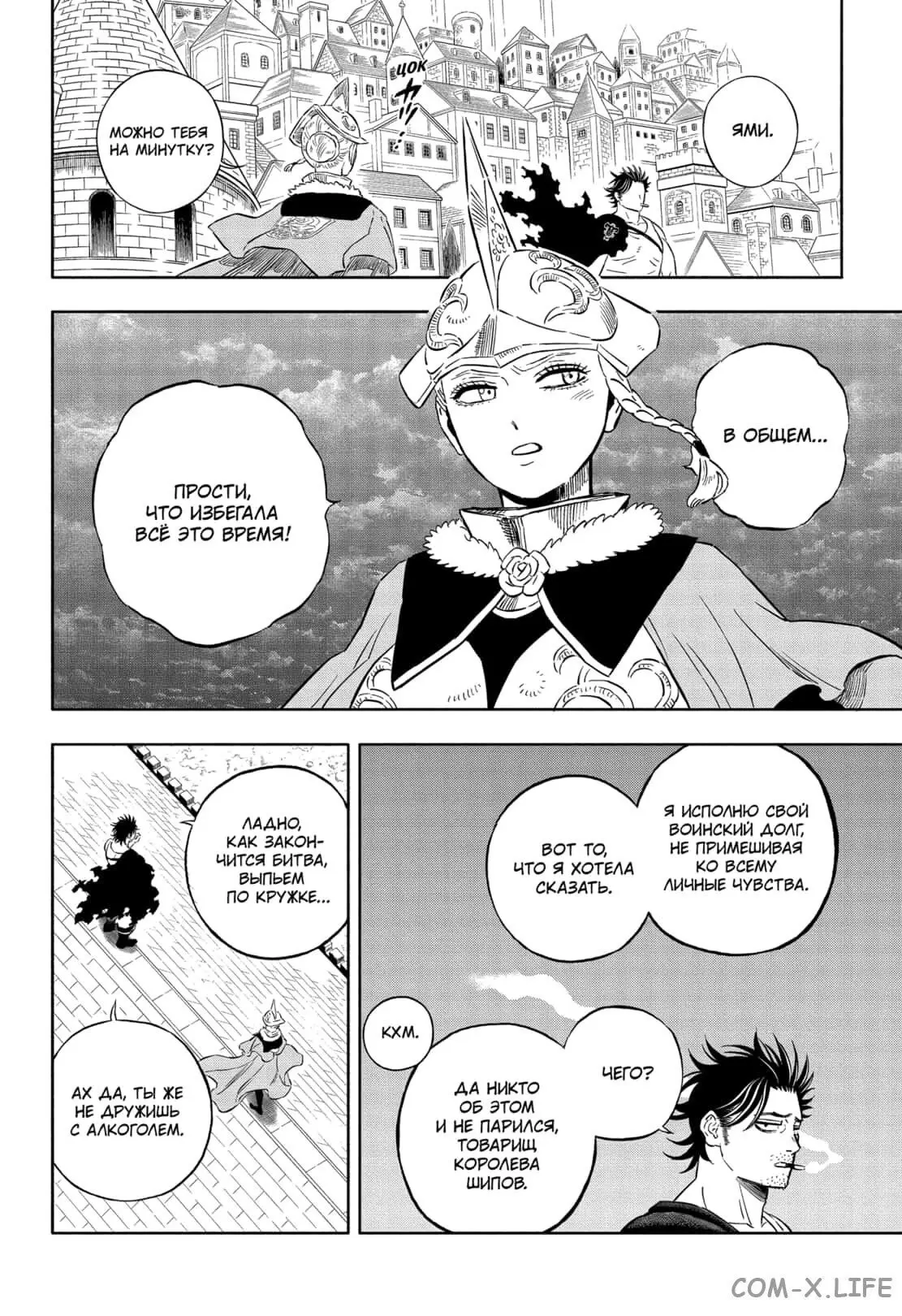 Read Чёрный Клевер Manga Online