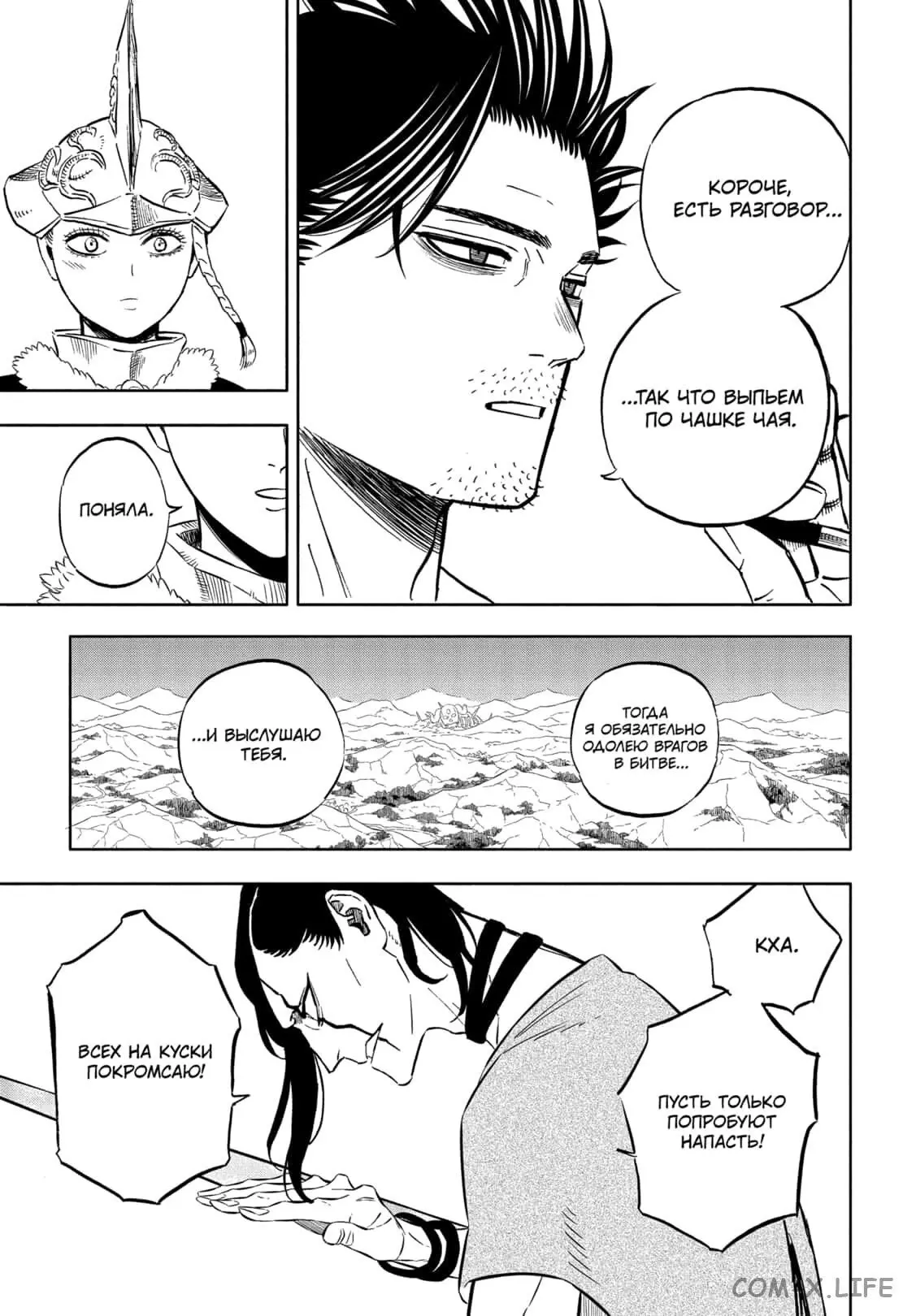 Read Чёрный Клевер Manga Online