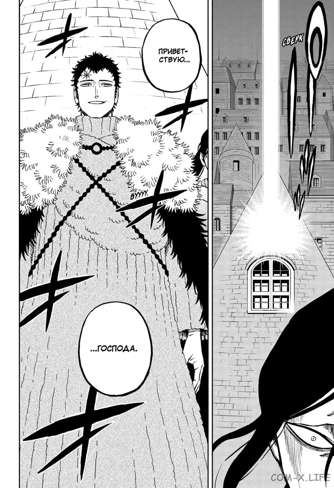 Read Чёрный Клевер Manga Online