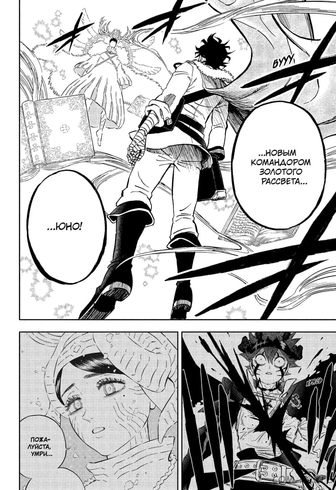 Read Чёрный Клевер Manga Online