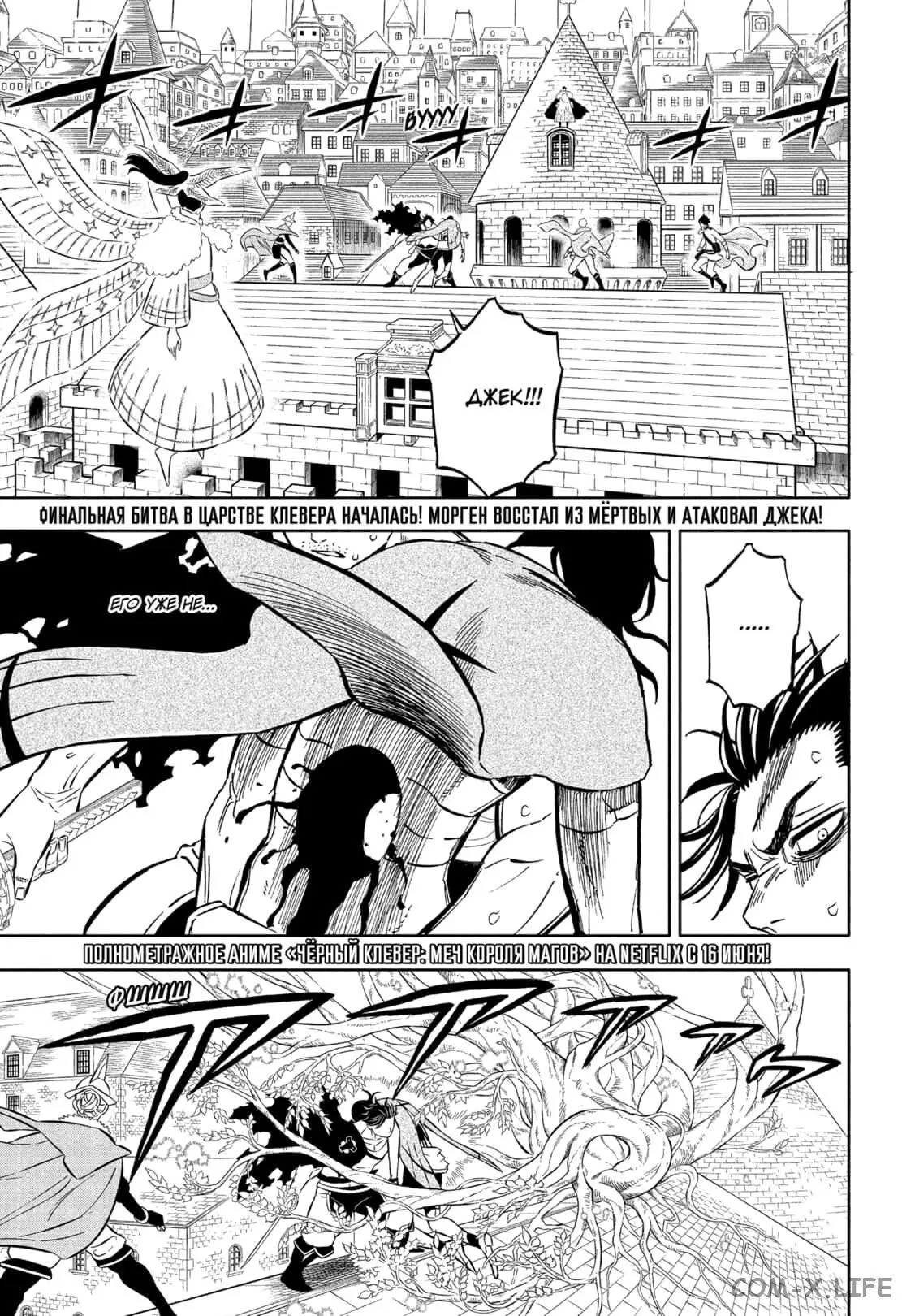 Read Чёрный Клевер Manga Online