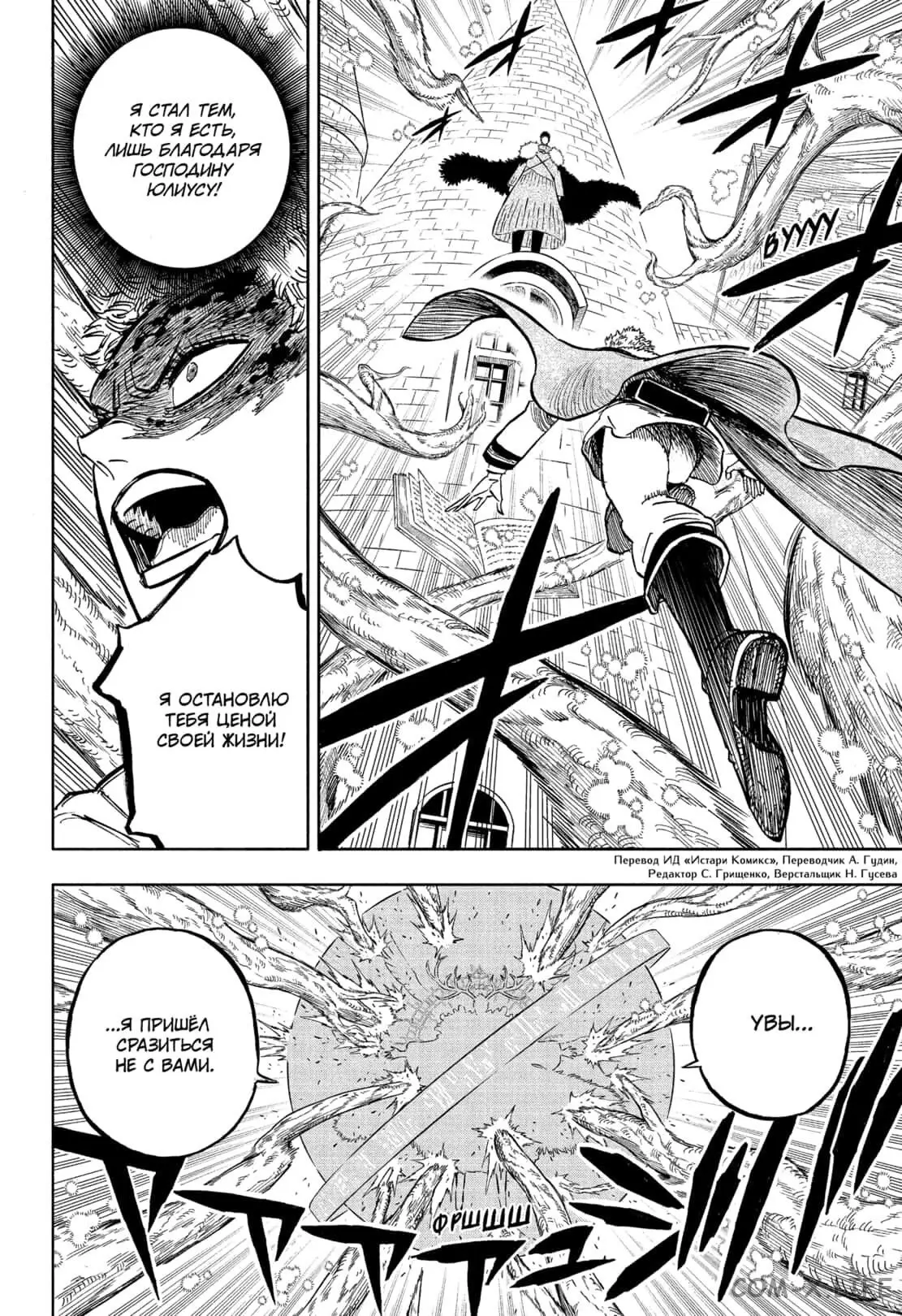 Read Чёрный Клевер Manga Online