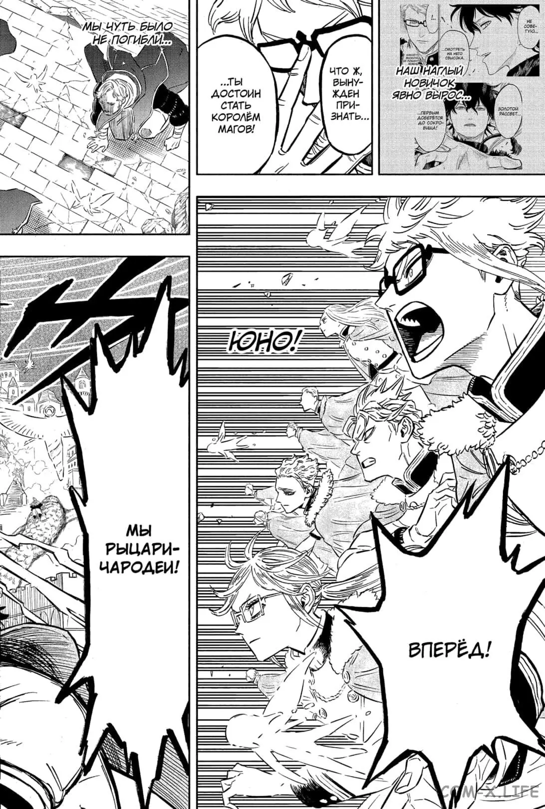 Read Чёрный Клевер Manga Online