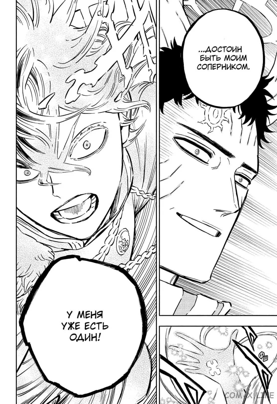 Read Чёрный Клевер Manga Online