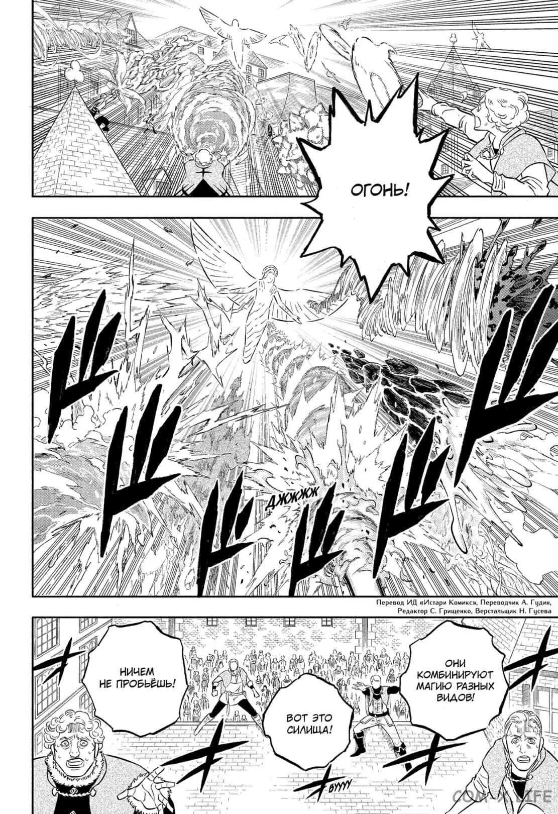 Read Чёрный Клевер Manga Online