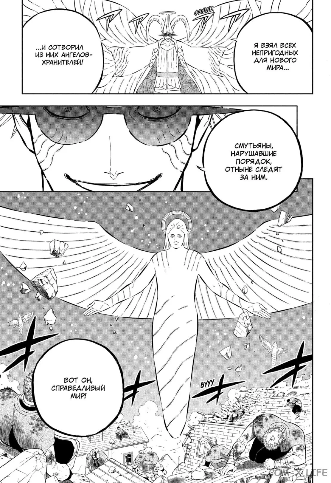 Read Чёрный Клевер Manga Online
