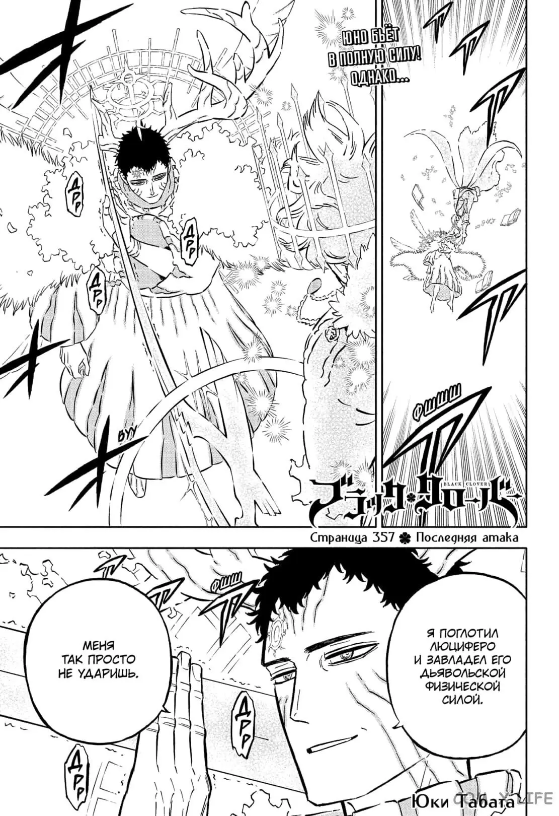 Read Чёрный Клевер Manga Online