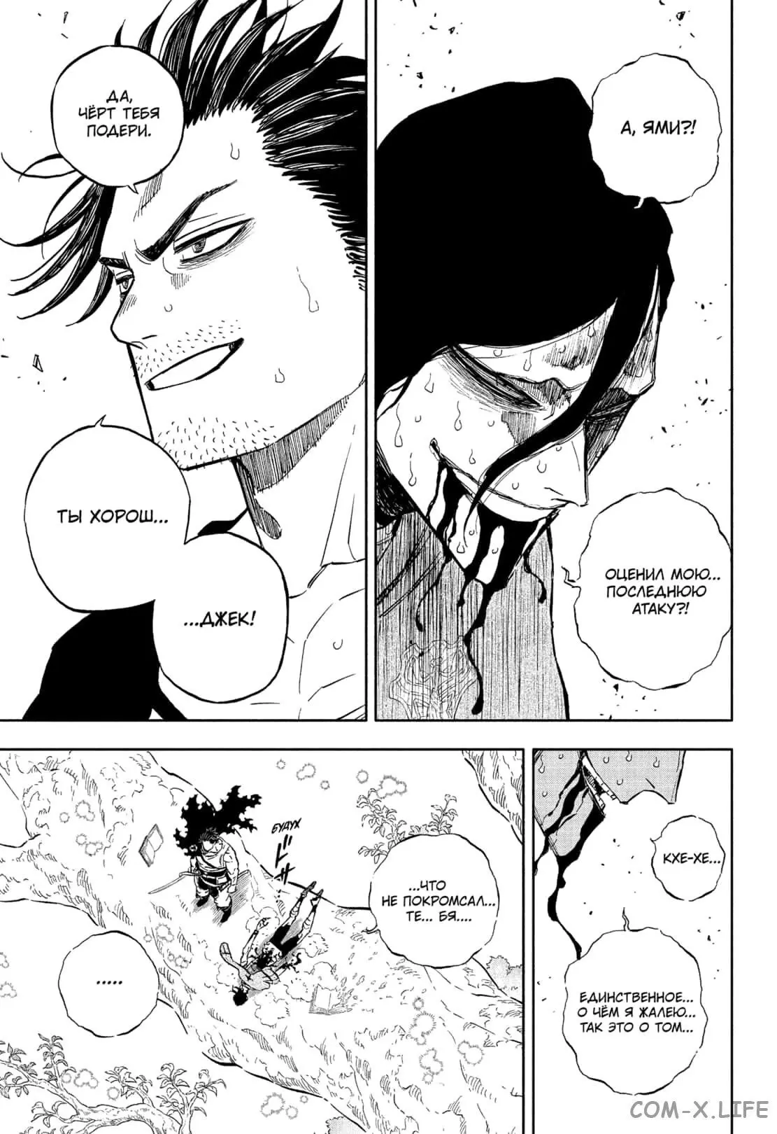 Read Чёрный Клевер Manga Online
