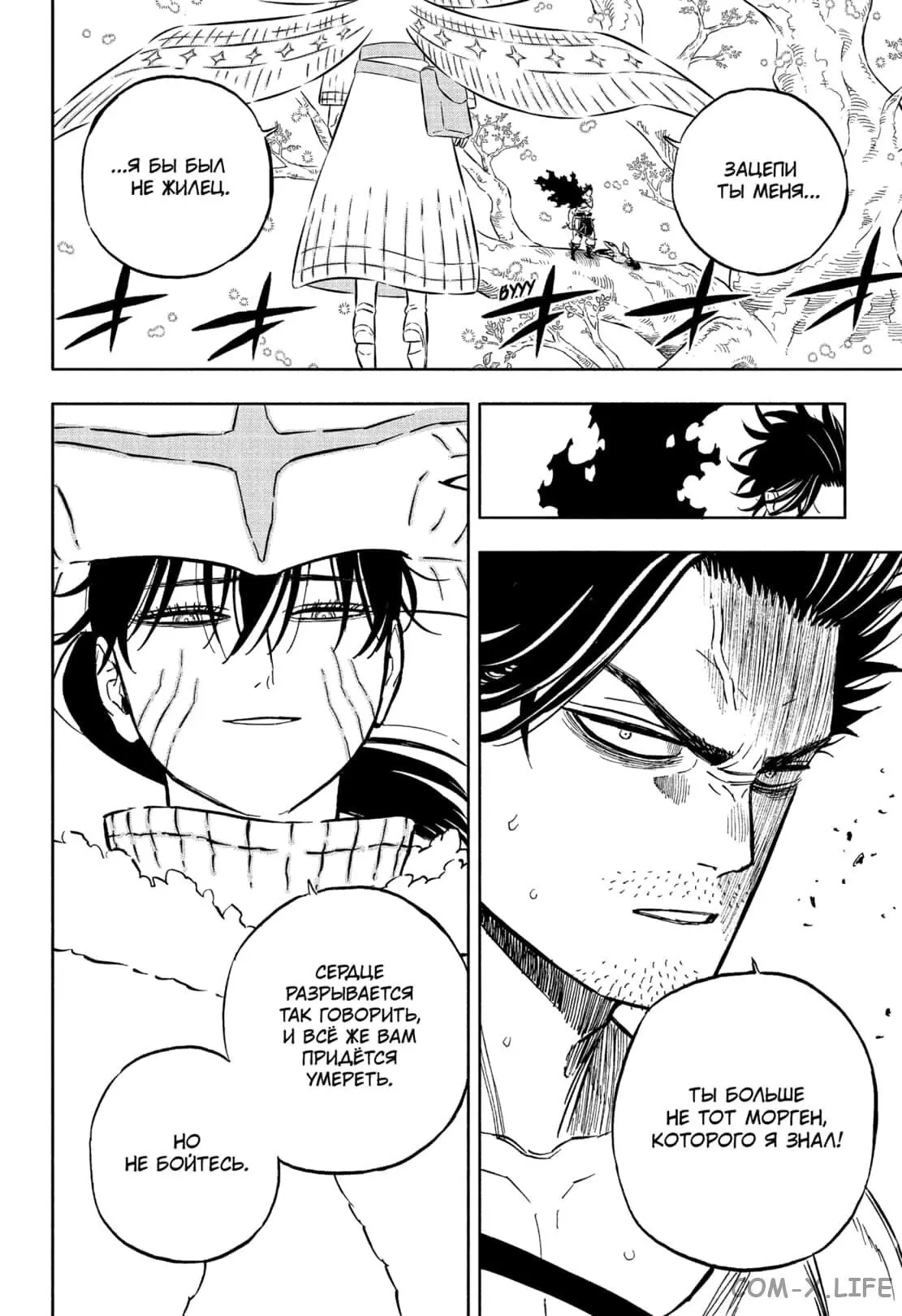 Read Чёрный Клевер Manga Online