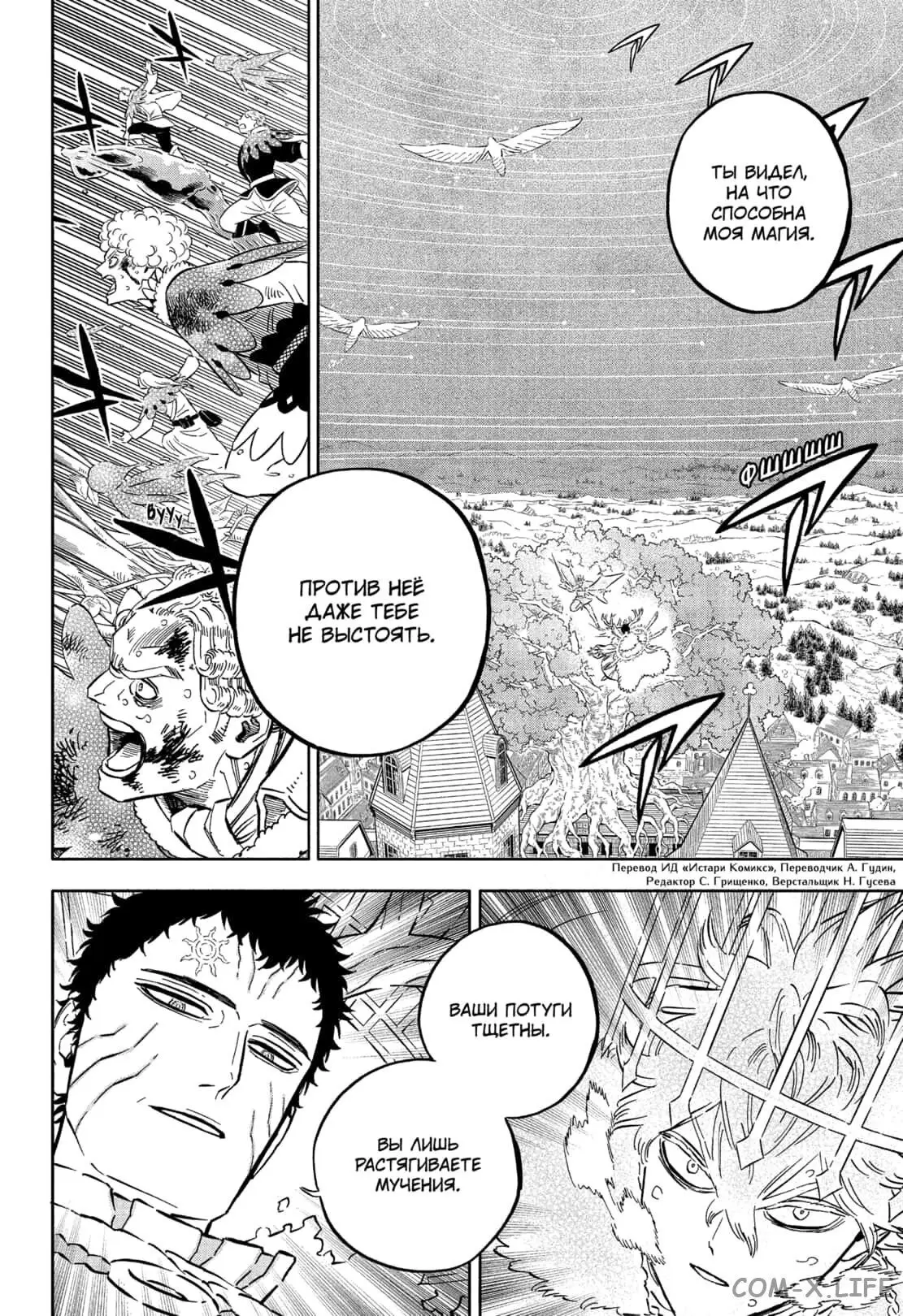 Read Чёрный Клевер Manga Online
