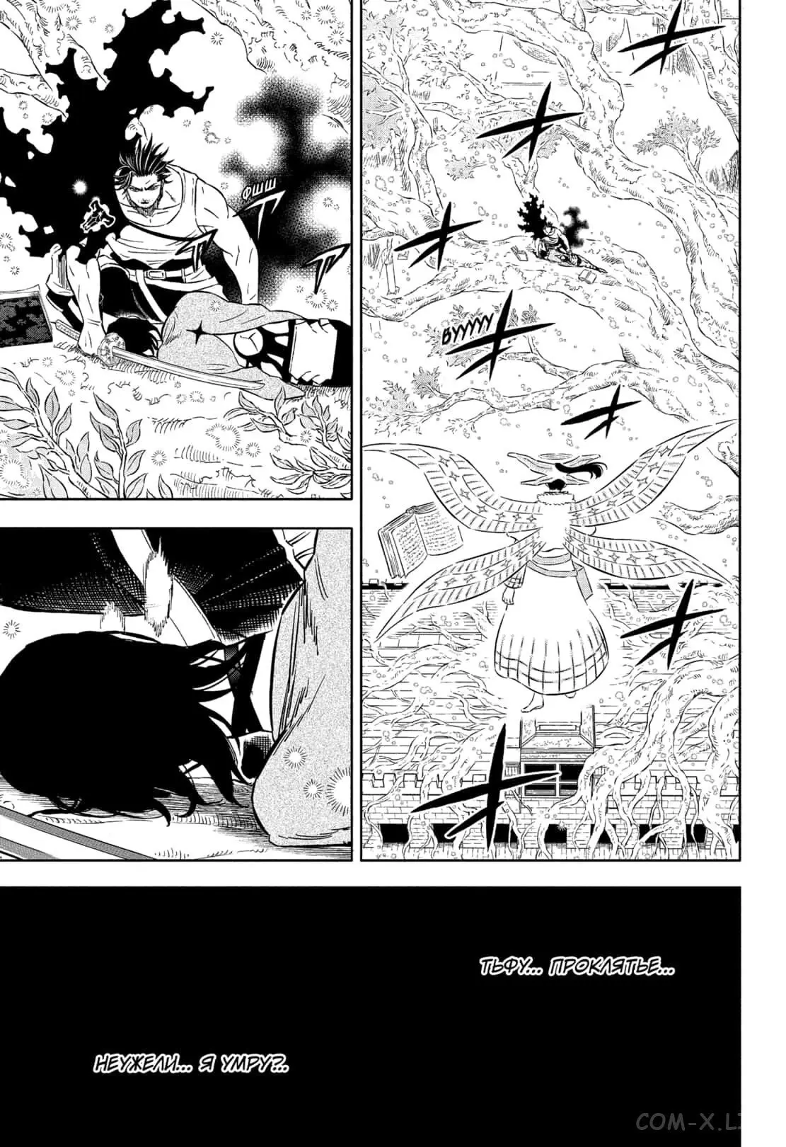 Read Чёрный Клевер Manga Online