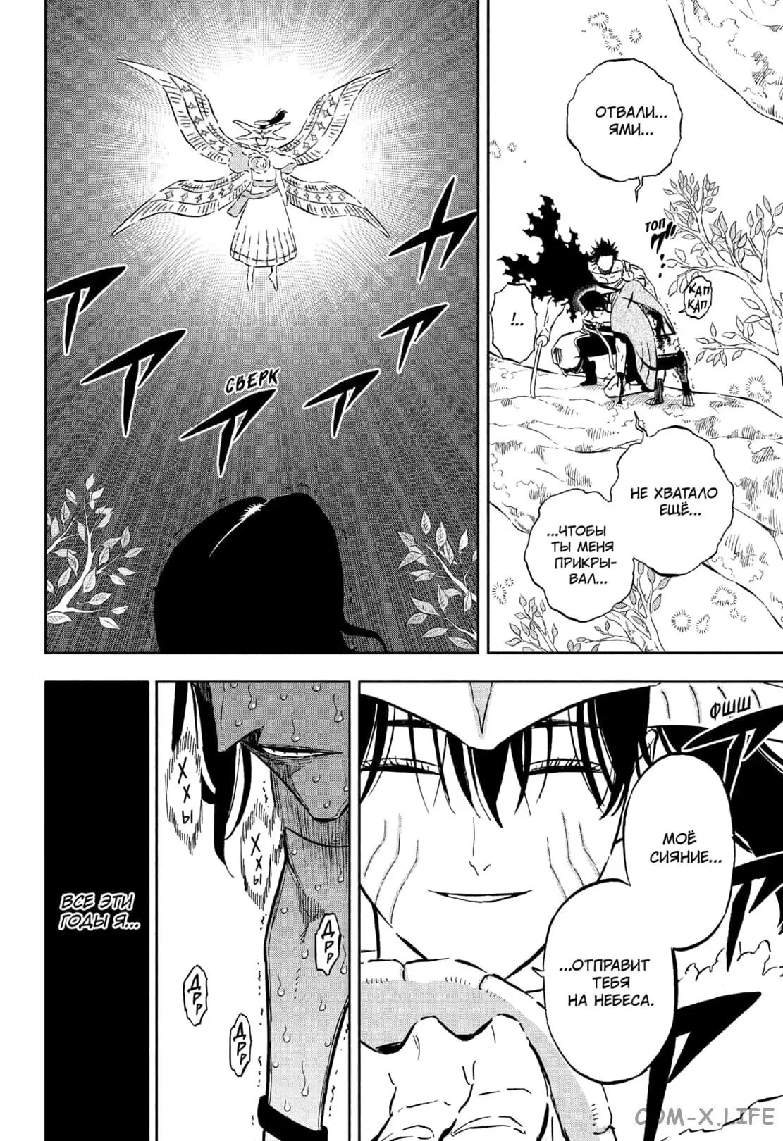 Read Чёрный Клевер Manga Online