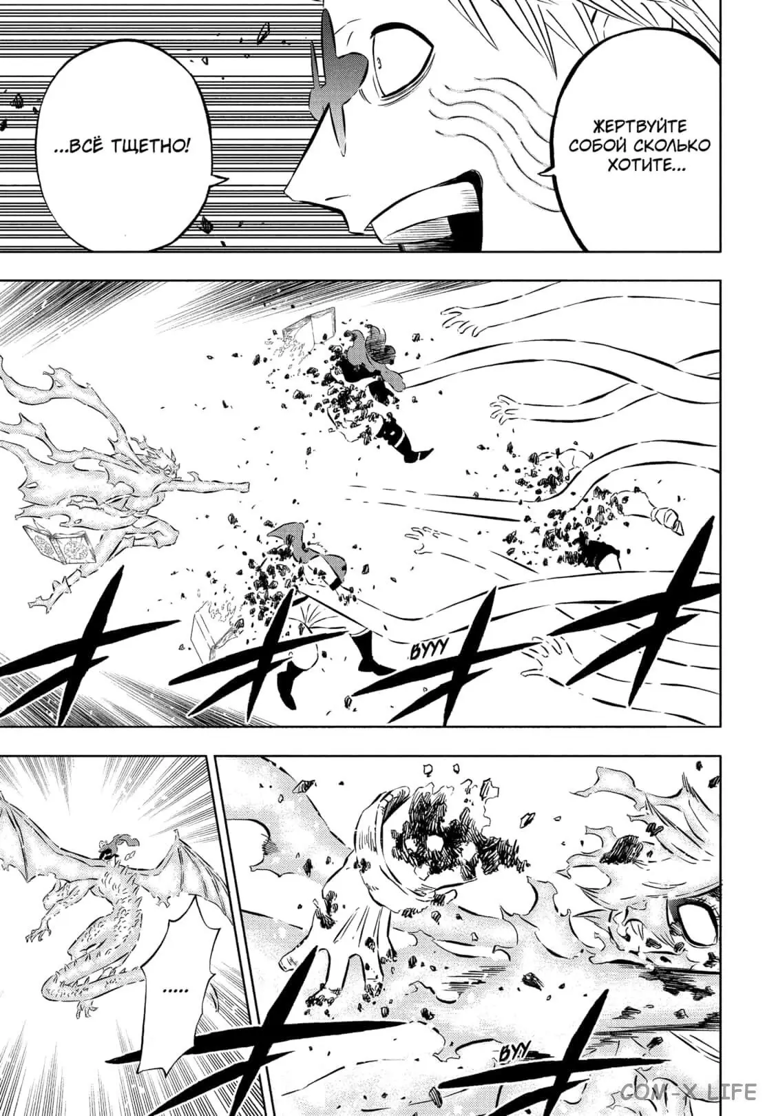 Read Чёрный Клевер Manga Online