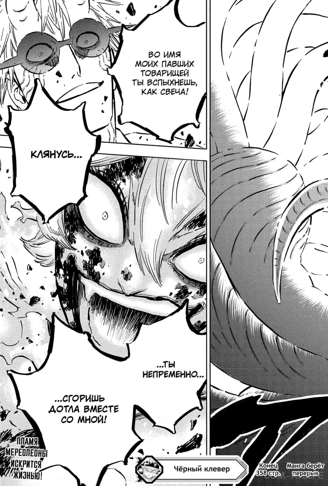 Read Чёрный Клевер Manga Online