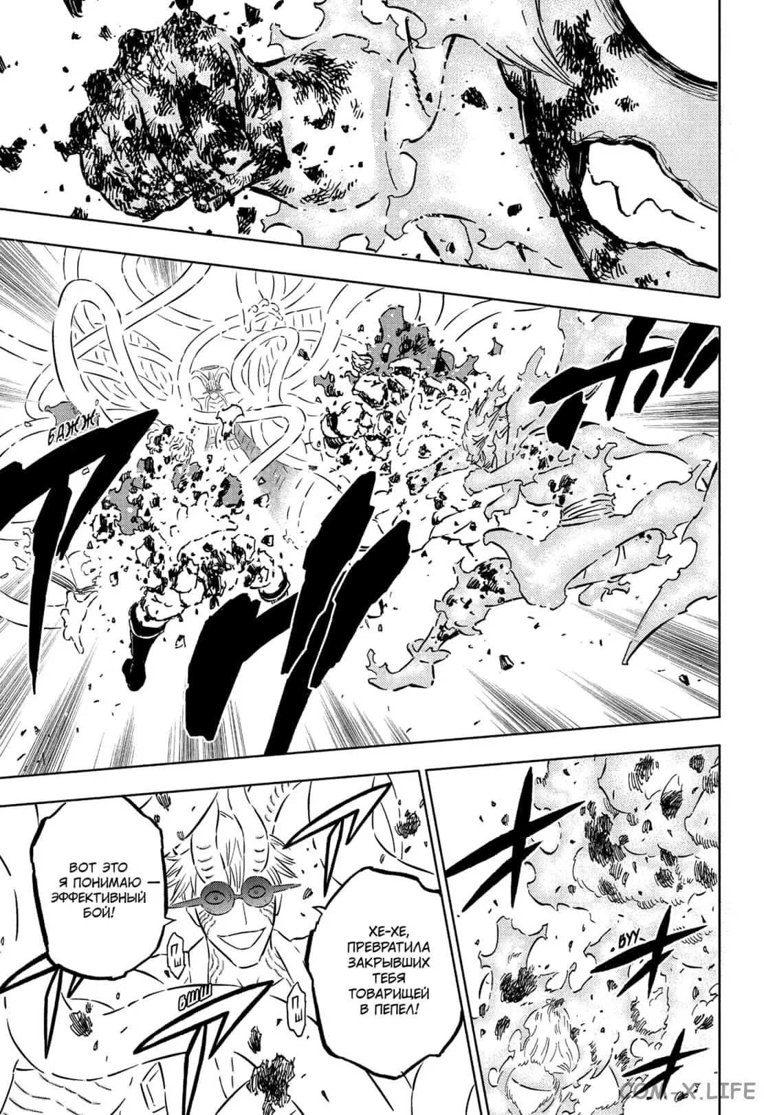 Read Чёрный Клевер Manga Online