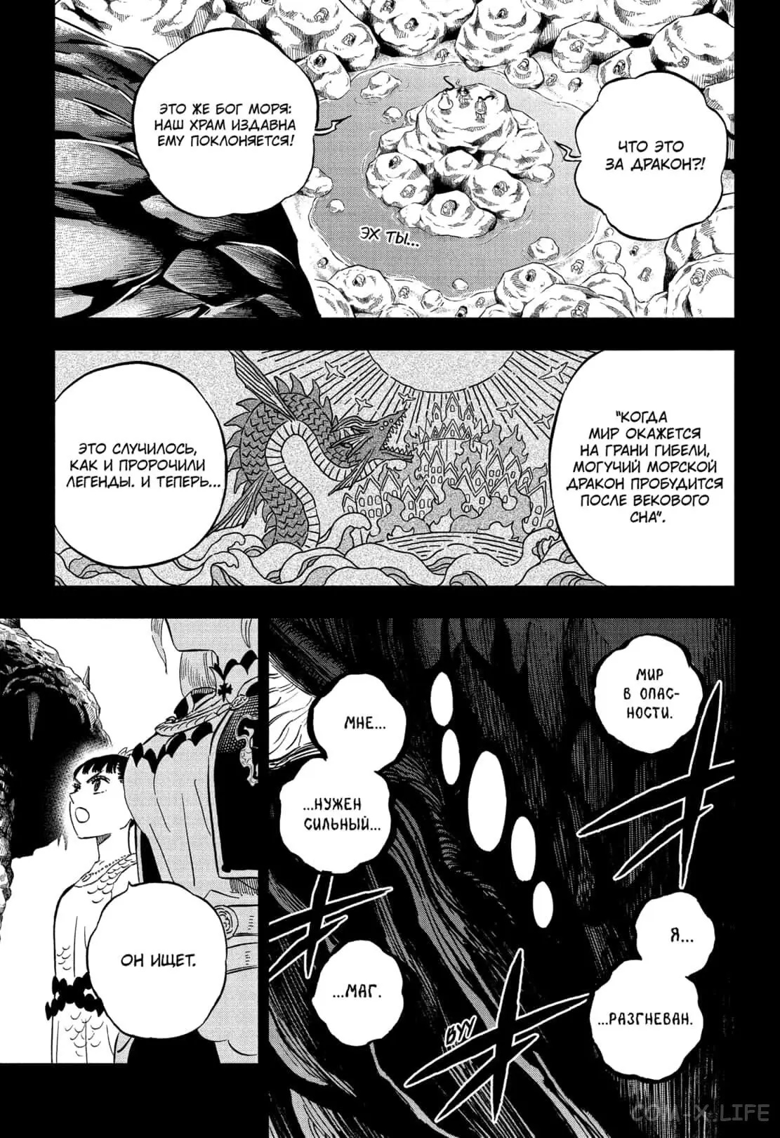 Read Чёрный Клевер Manga Online