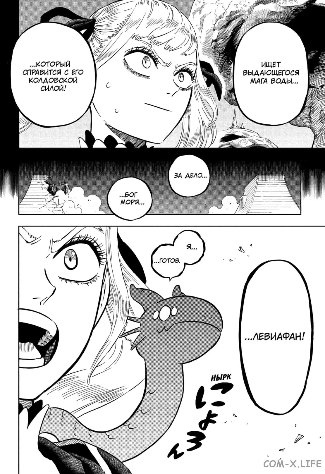 Read Чёрный Клевер Manga Online