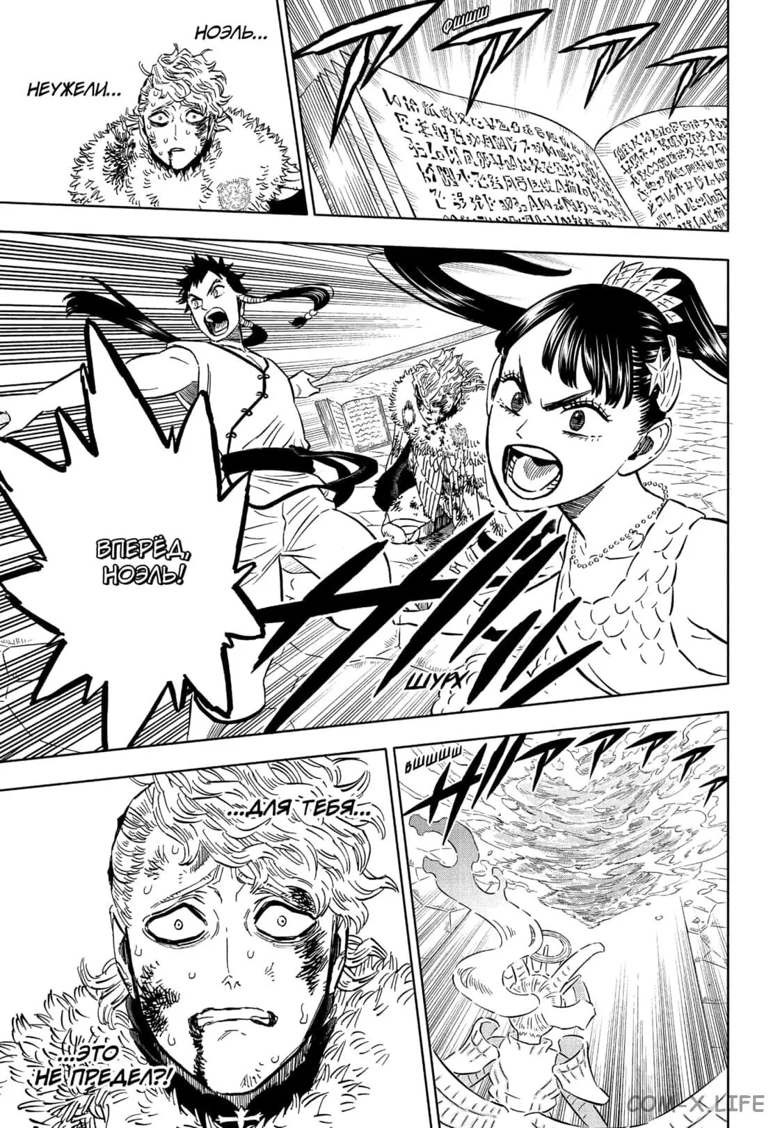 Read Чёрный Клевер Manga Online