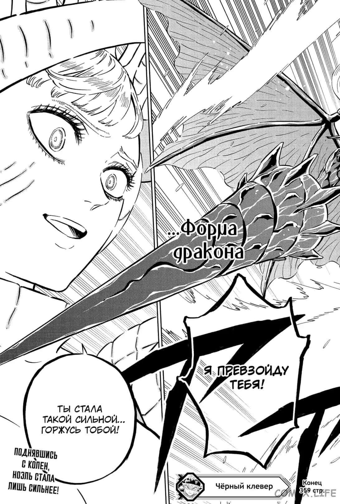 Read Чёрный Клевер Manga Online
