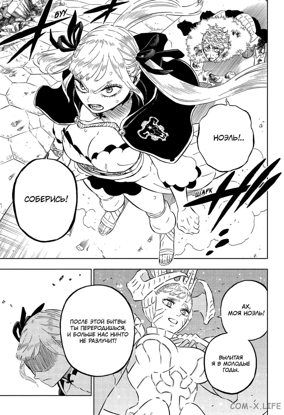 Read Чёрный Клевер Manga Online