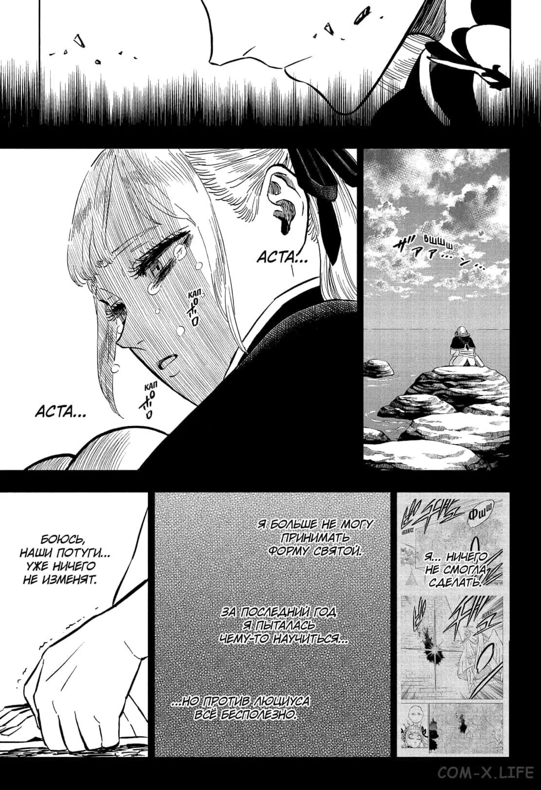 Read Чёрный Клевер Manga Online