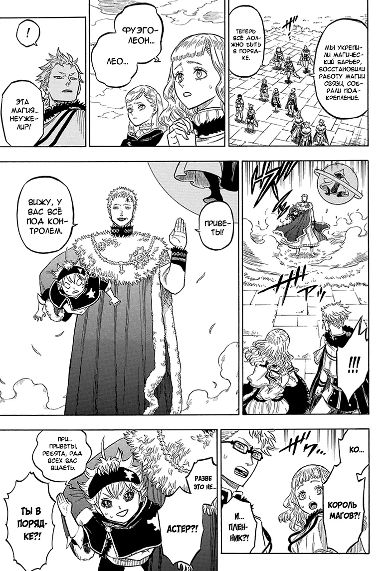 Read Чёрный Клевер Manga Online