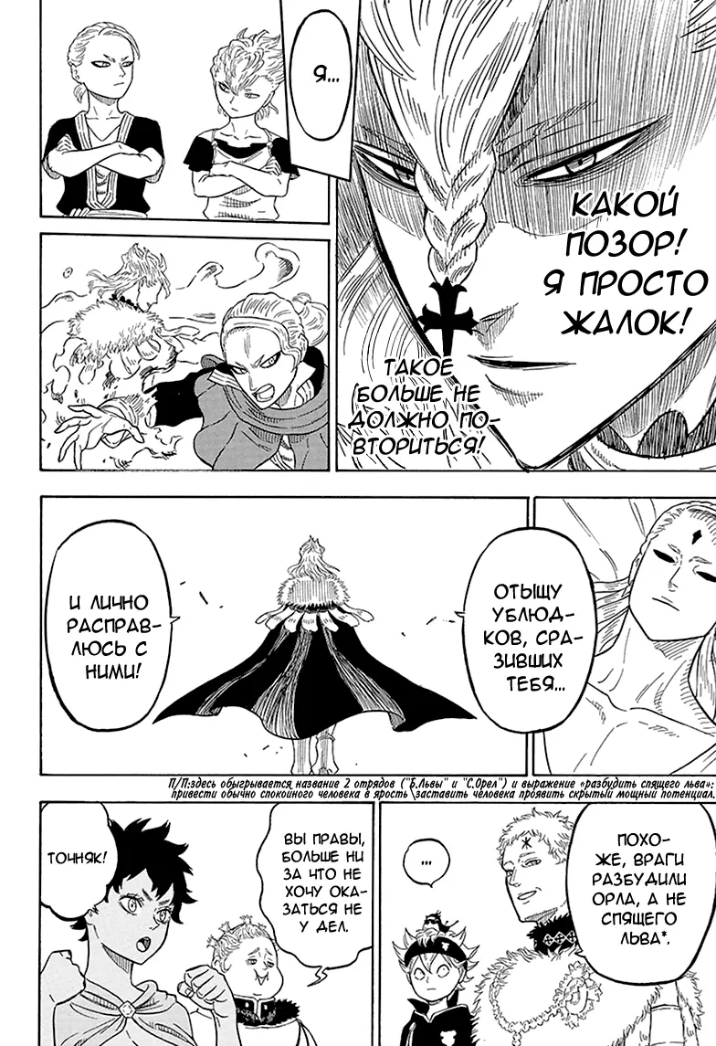Read Чёрный Клевер Manga Online