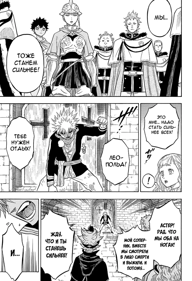 Read Чёрный Клевер Manga Online