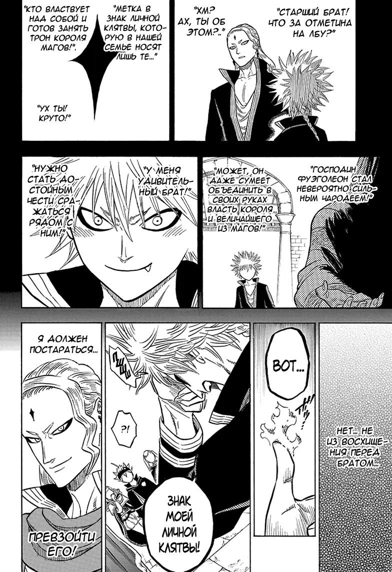 Read Чёрный Клевер Manga Online