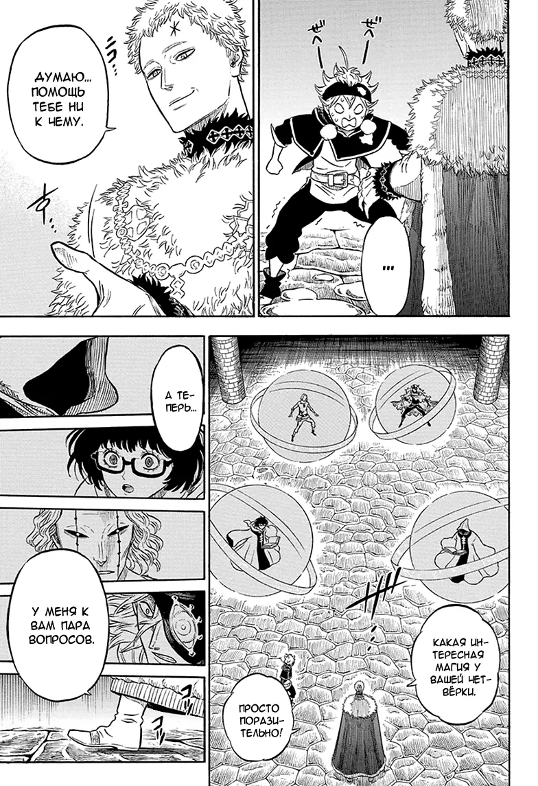 Read Чёрный Клевер Manga Online