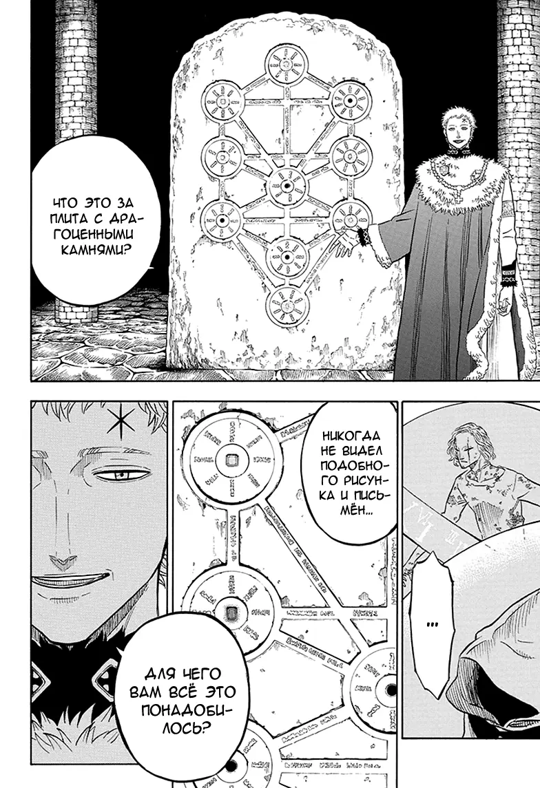 Read Чёрный Клевер Manga Online