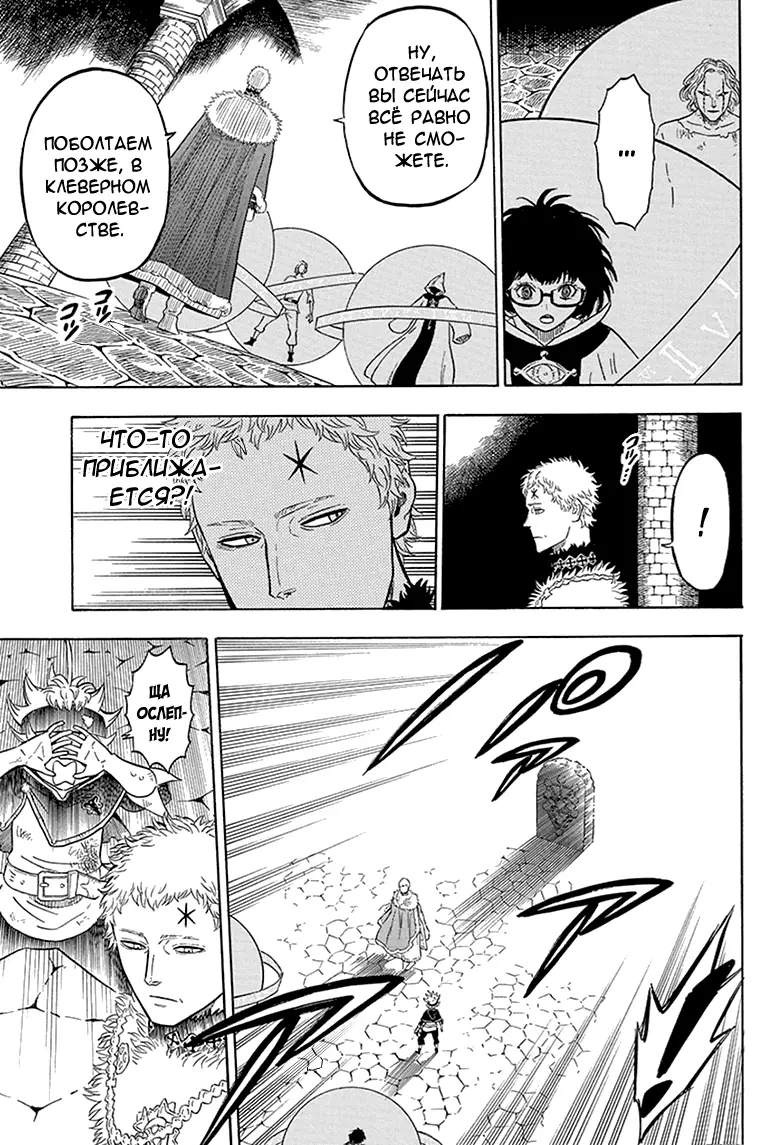 Read Чёрный Клевер Manga Online