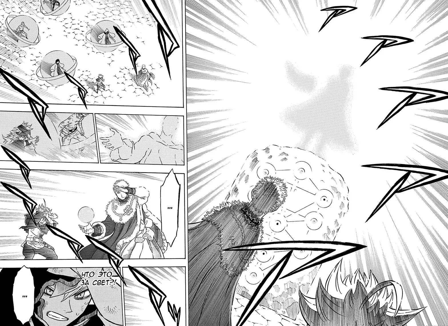Read Чёрный Клевер Manga Online
