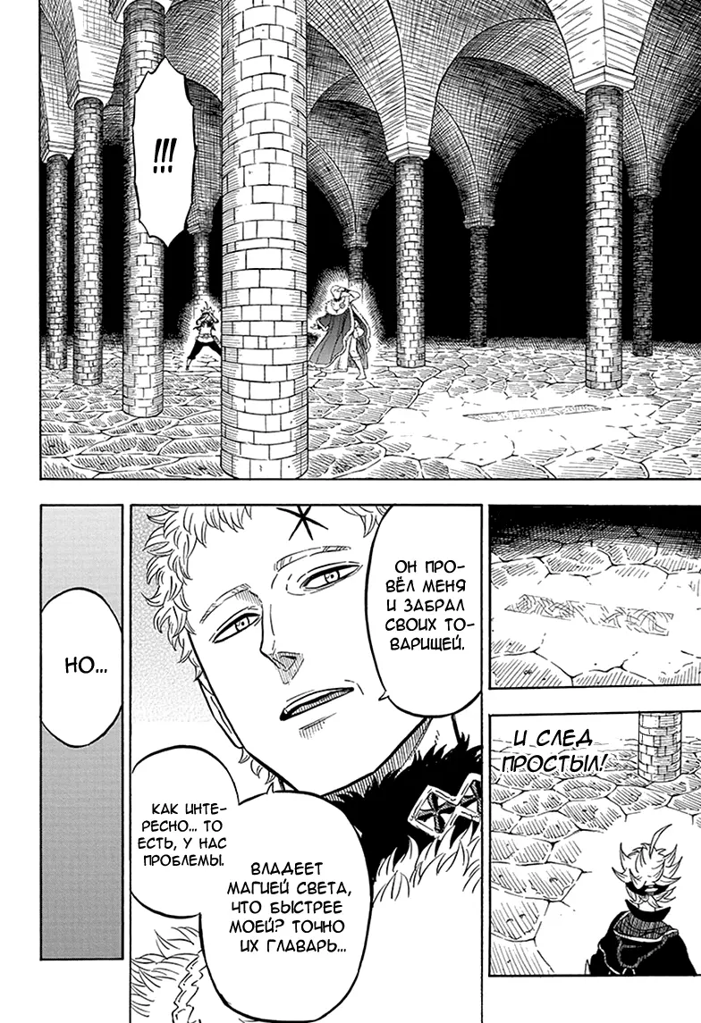Read Чёрный Клевер Manga Online