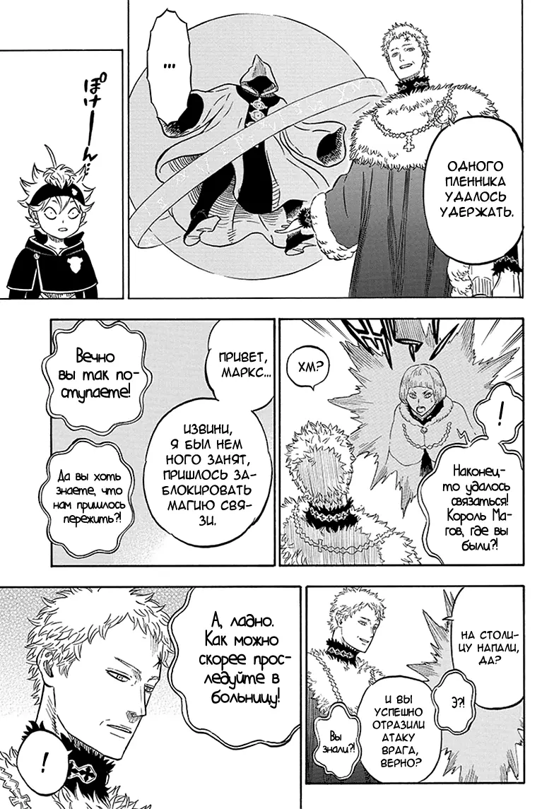 Read Чёрный Клевер Manga Online