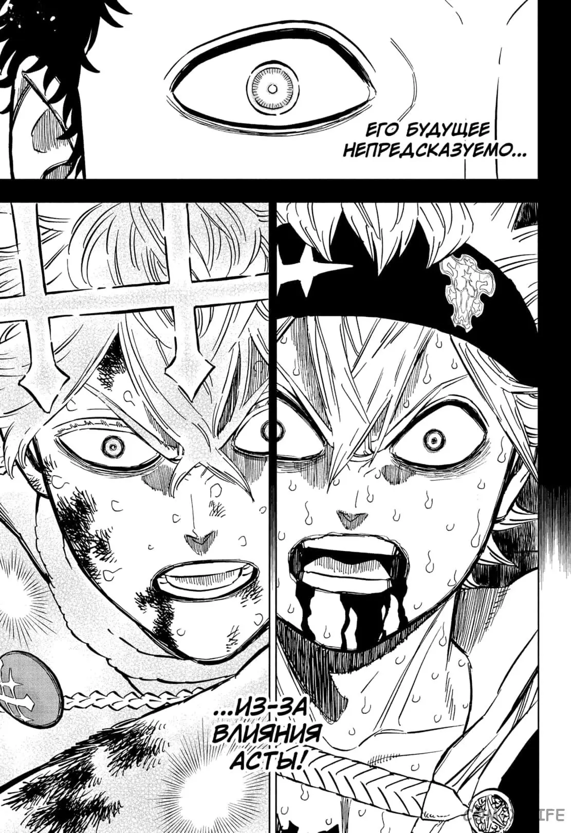 Read Чёрный Клевер Manga Online