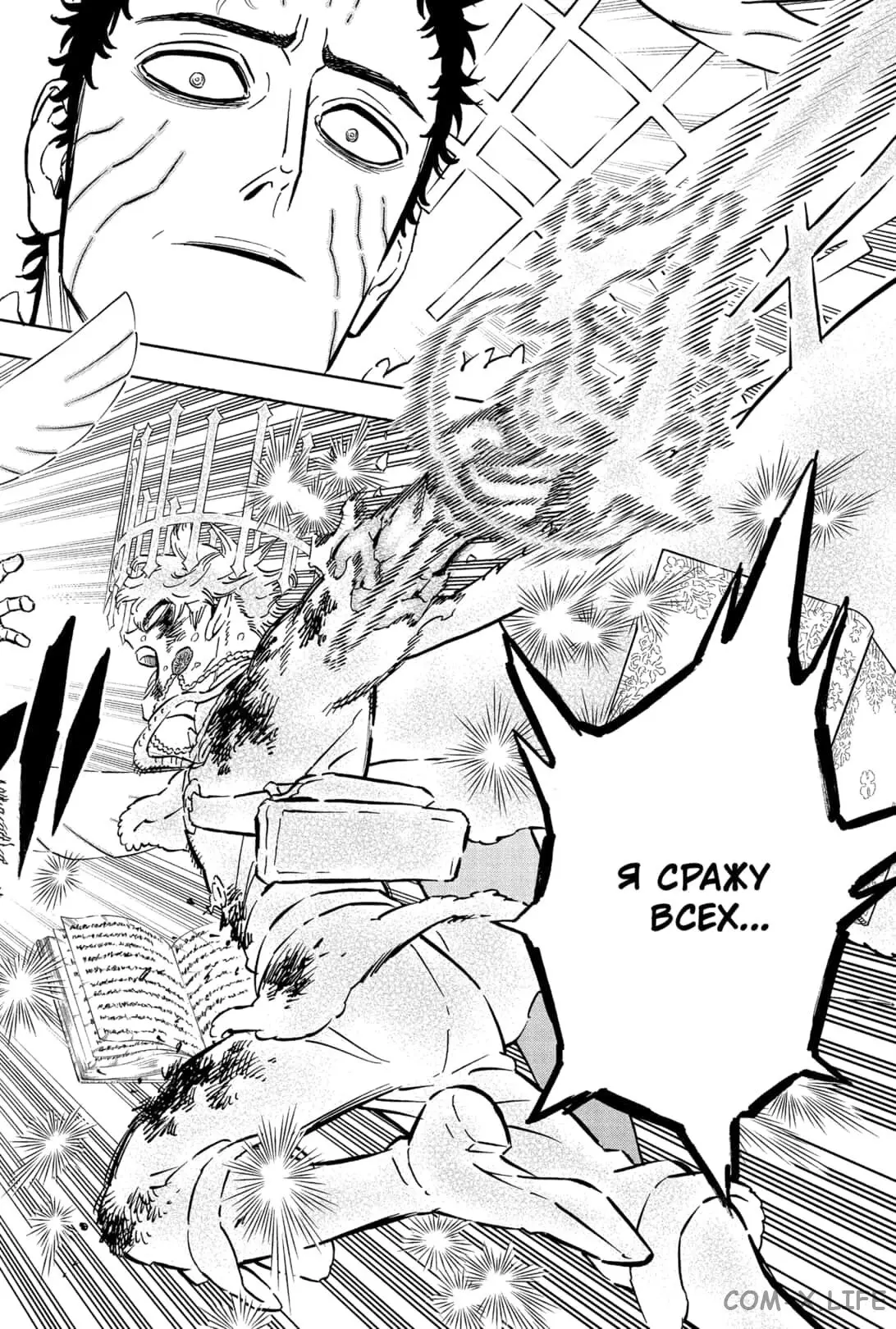 Read Чёрный Клевер Manga Online