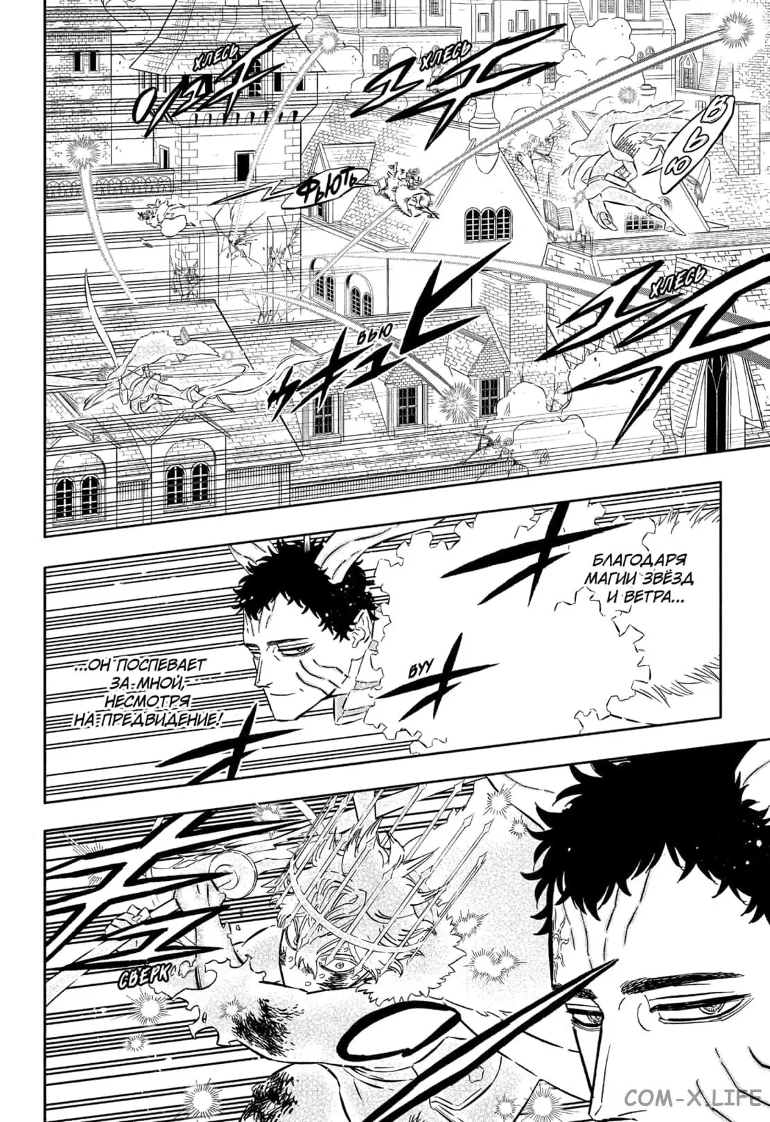 Read Чёрный Клевер Manga Online