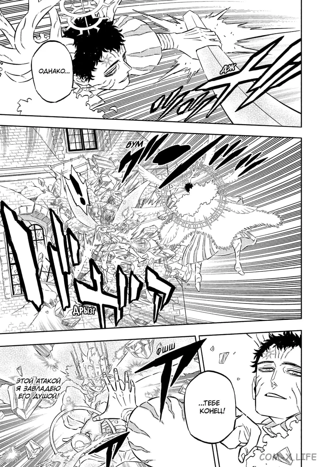 Read Чёрный Клевер Manga Online