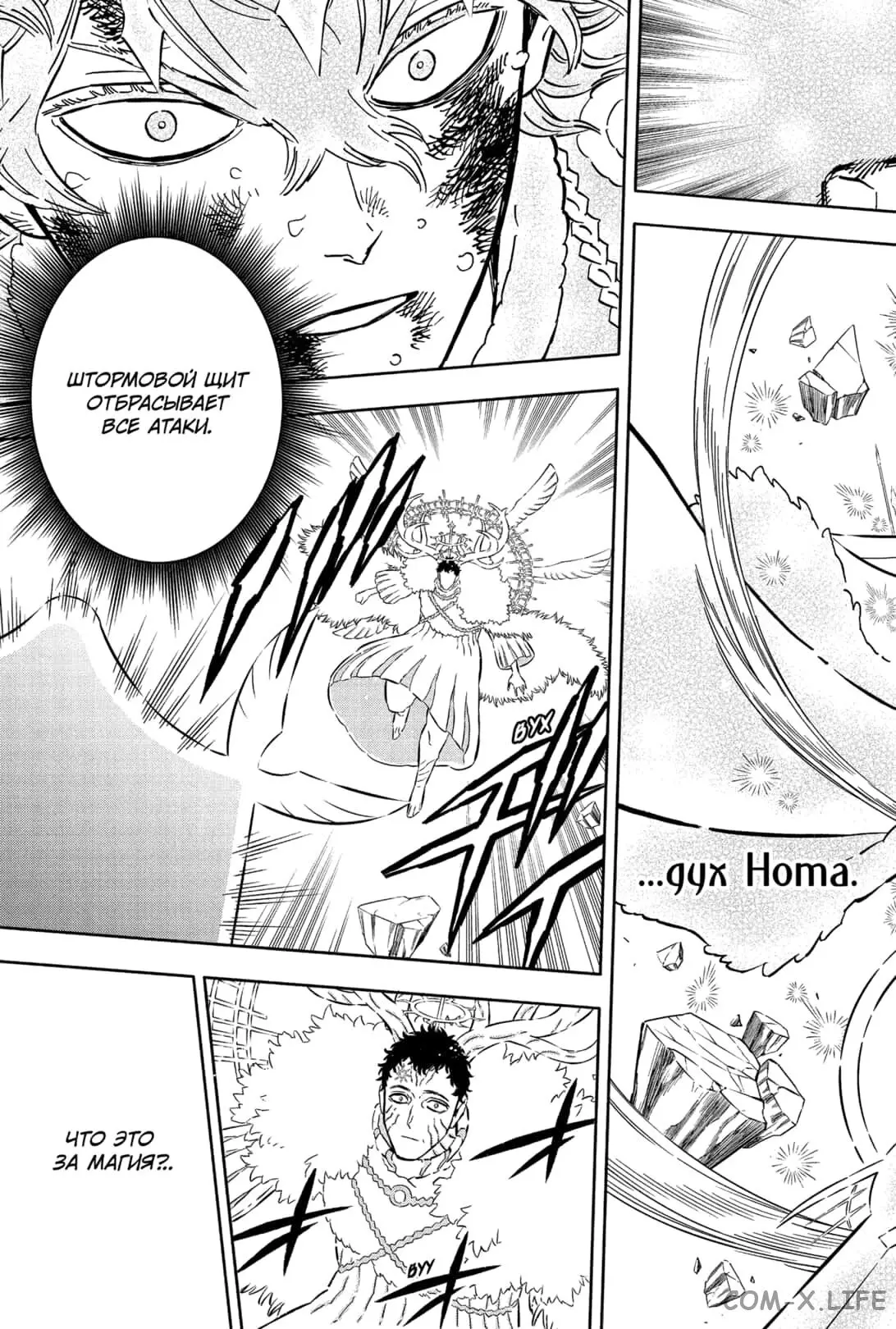 Read Чёрный Клевер Manga Online