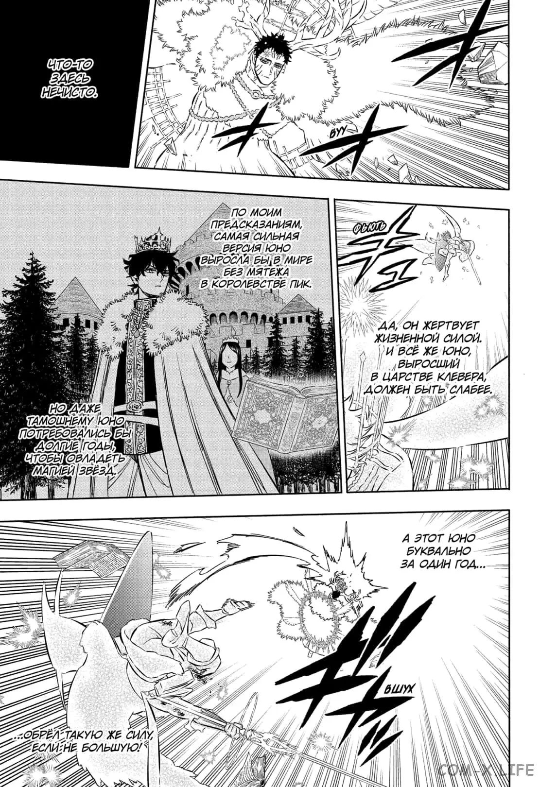 Read Чёрный Клевер Manga Online