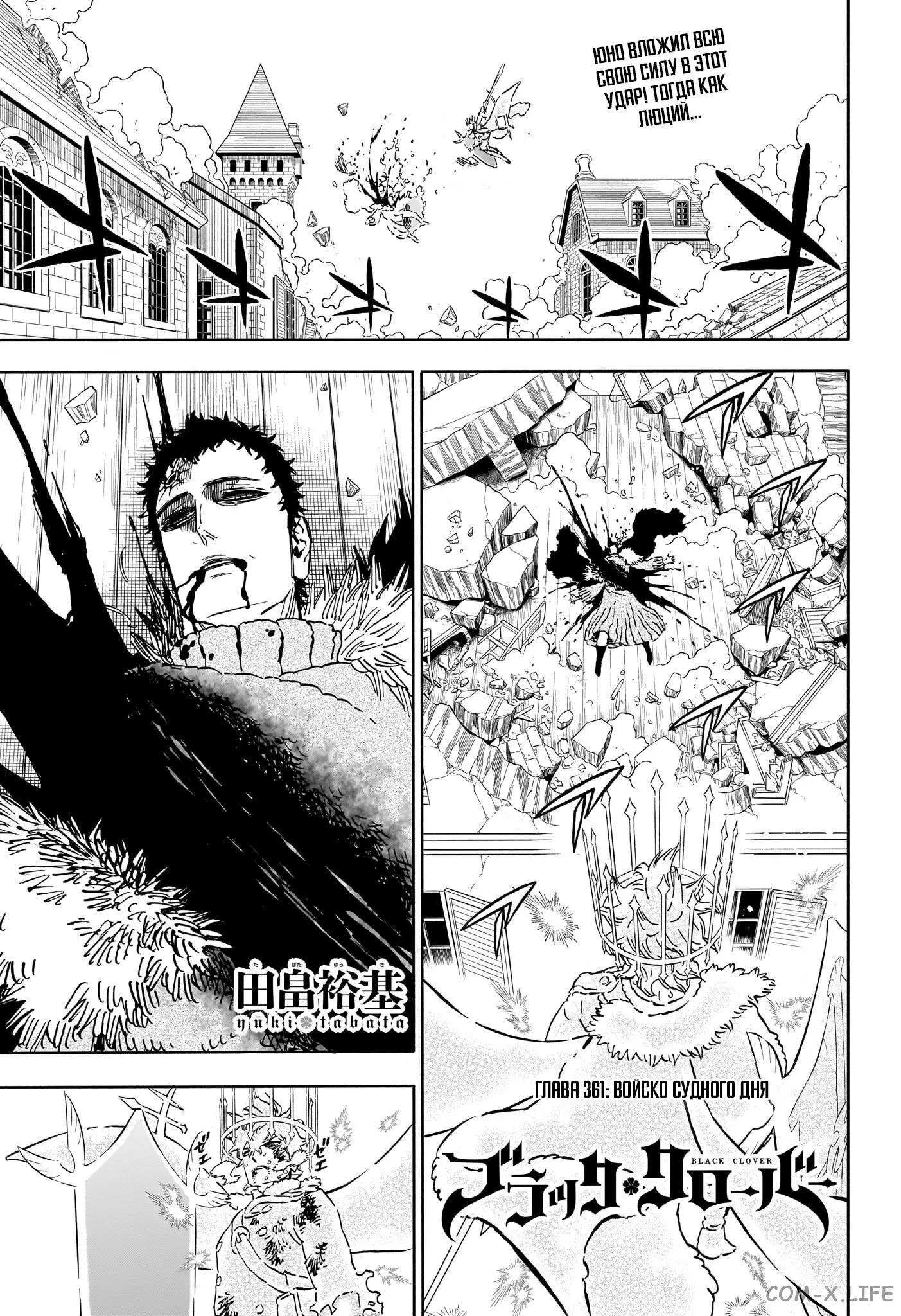 Read Чёрный Клевер Manga Online